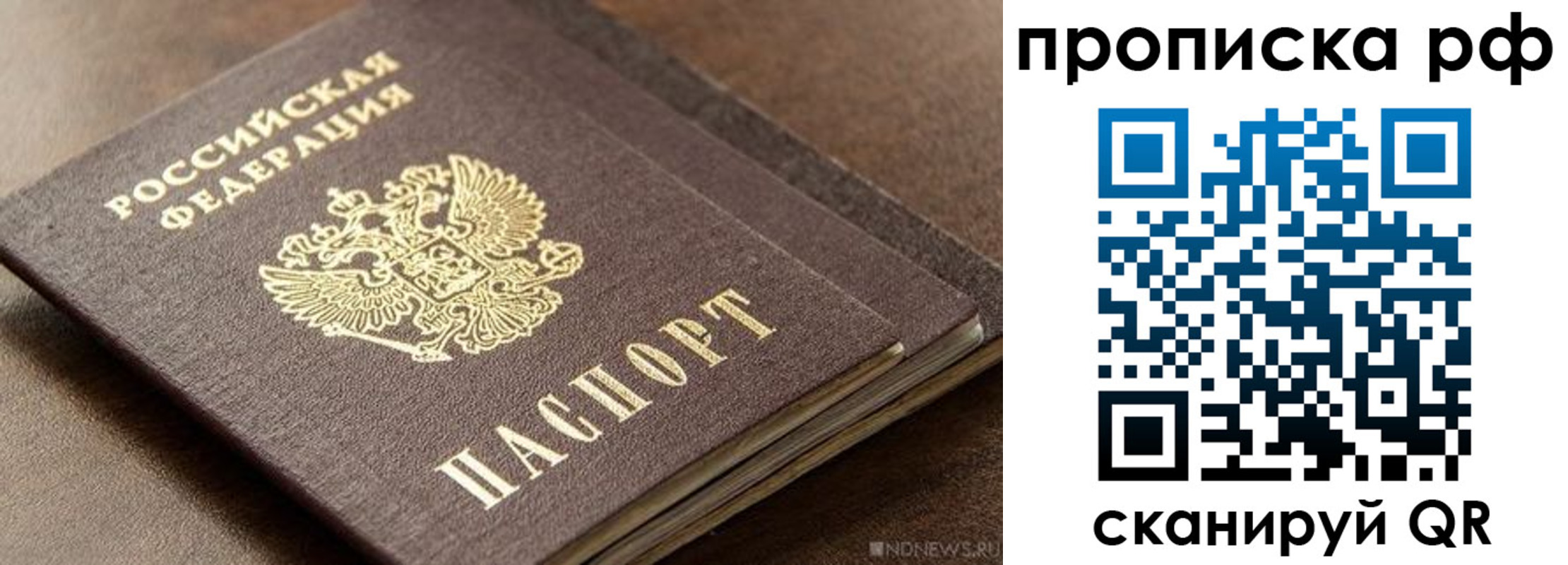 временная регистрация гарантия в Арзамасе