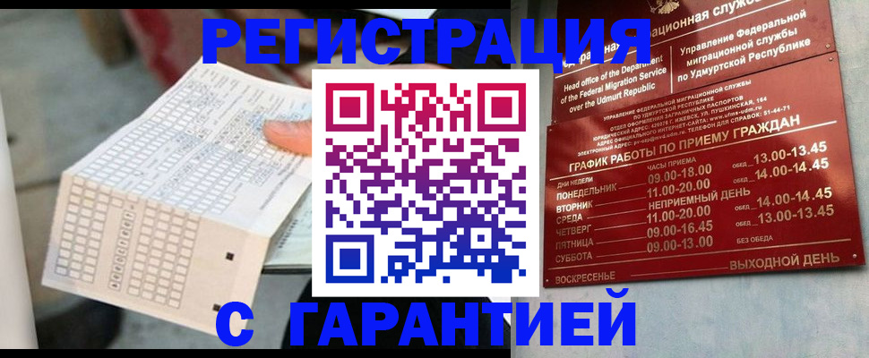прописка иностранных граждан в Арзамасе