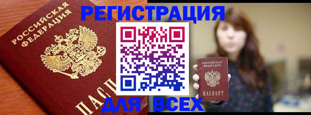 прописка поиск в Арзамасе