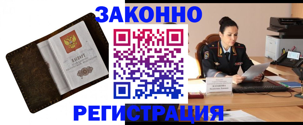 временная регистрация недорого в Арзамасе