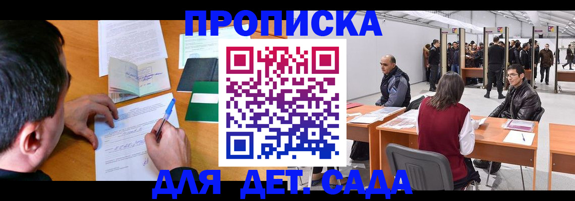 временная регистрация недорого в Арзамасе